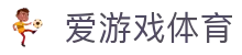 爱游戏(IGAME)官方网站 - 体验全球最火的游戏娱乐